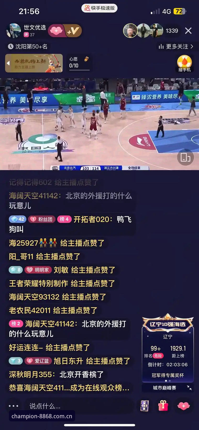 体育APP官网 深度揭秘:8868体育官网如何重塑你的赛事直播体验?
