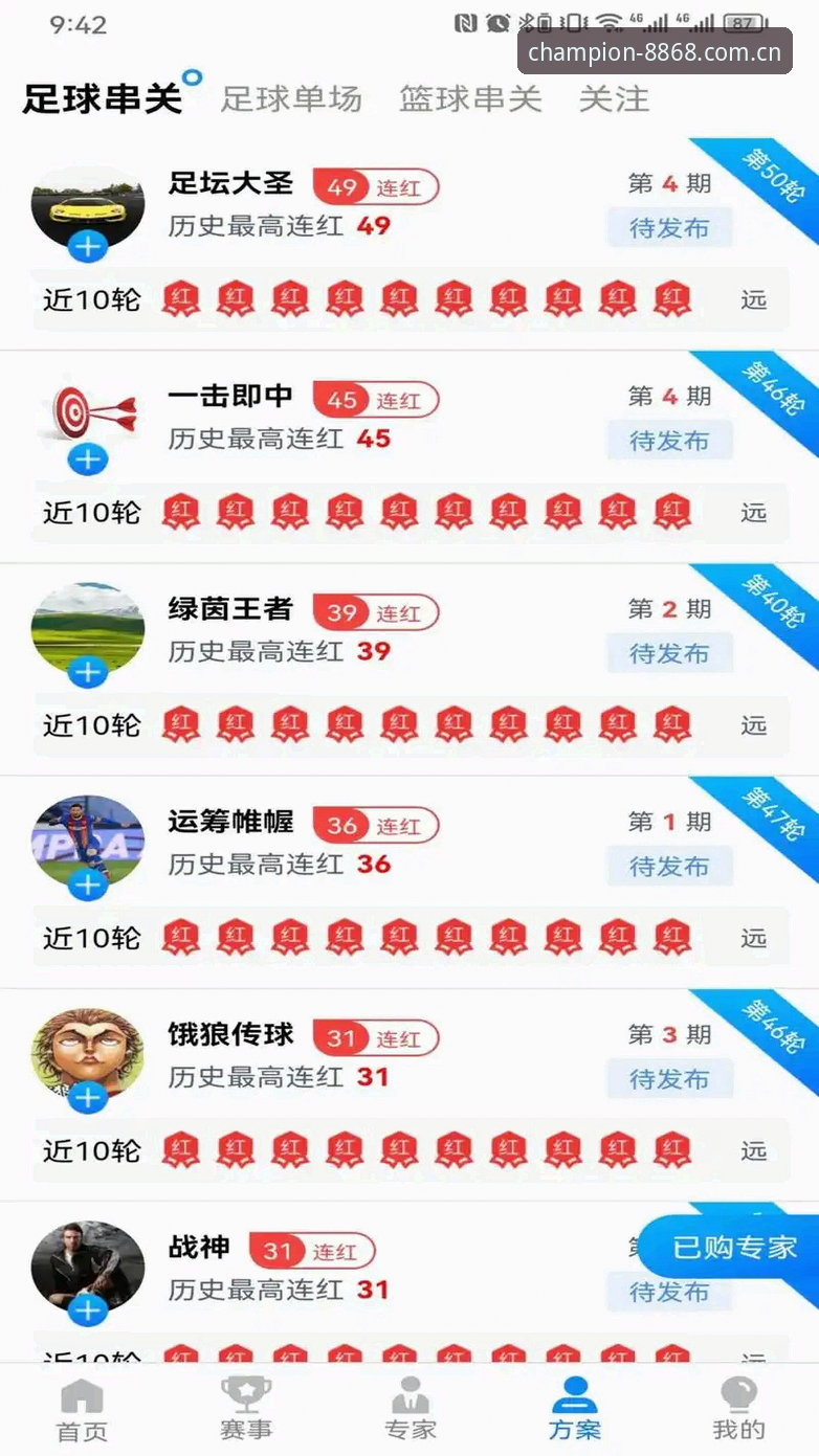 体育app下载常见问题 8868体育APP下载常见问题全面解析:从安装到使用的实战指南